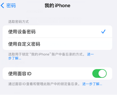 下花园apple维修分享iPhone锁定备忘录的两种方式