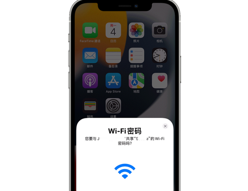 下花园苹果15维修店分享iPhone15如何共享Wi-Fi密码 