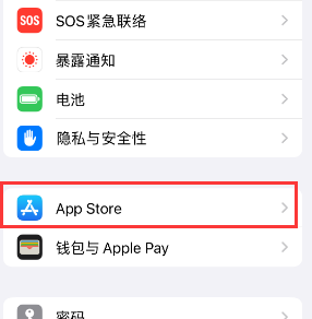 下花园苹果15维修中心如何让iPhone15APP自动更新 