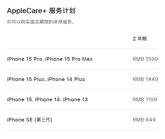 下花园apple维修服务点分享AppleCare+服务有什么用 