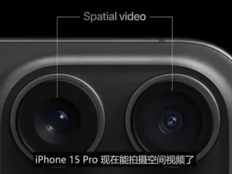 下花园苹果15pro维修iPhone15Pro拍的空间视频在哪里看 