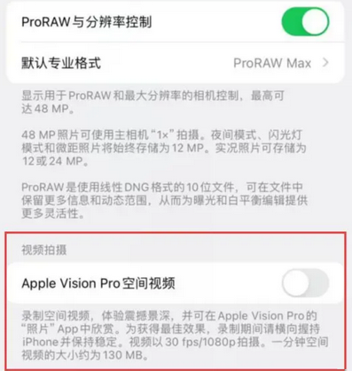 下花园apple服务iPhone15Pro/ProMax如何使用录制空间视频功能 